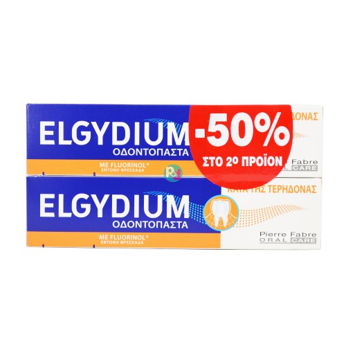 Elgydium PROMO PACK Οδοντόπαστα κατά της Τερηδόνας 2x 75ml -50% στο 2ο Προϊον