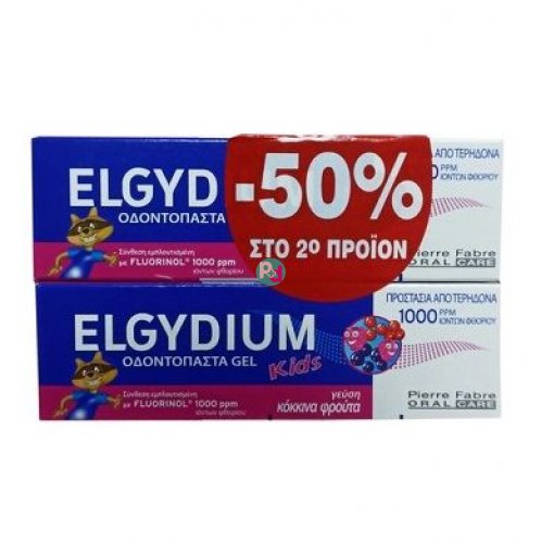 Elgydium Kids Red Berries Οδοντόκρεμα -50% στο 2ο Προϊόν