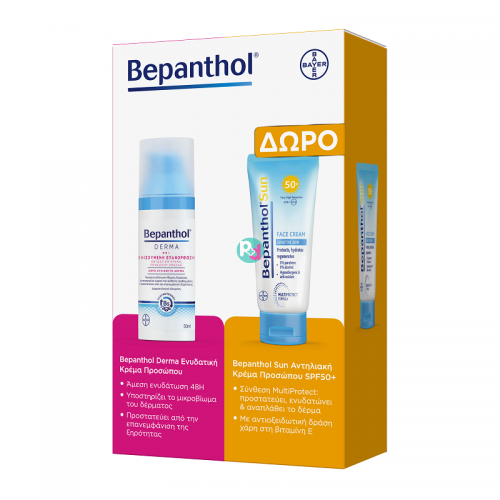 Bepanthol Derma Ενισχυμένη Επανόρθωση Προσώπου 50ml + Δώρο Αντηλιακό Προσώπου 50ml