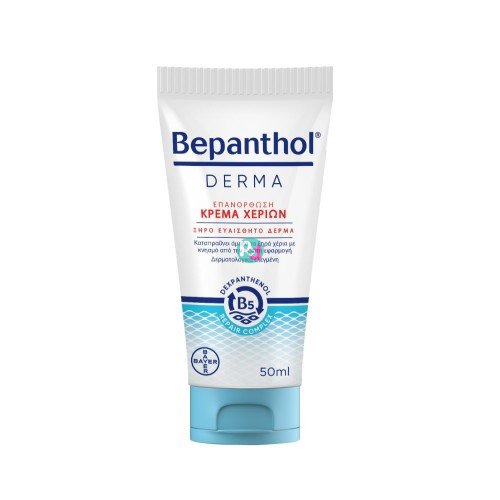 Bepanthol Derma Hand Cream 75ml