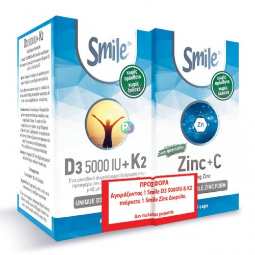 Smile D3 5000 IU + K2 60 κάψουλες & Zinc + Vit C 60 κάψουλες Promo 
