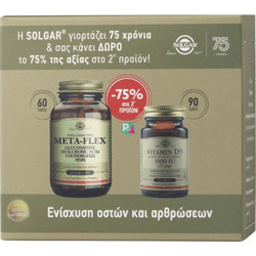 Solgar Promo Meta-Flex 60 tabs + Δώρο Vitamin D3 1000 90 tabs 