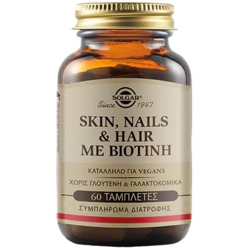 Solgar Skin Nails And Hair Με Βιοτίνη 60Tabs