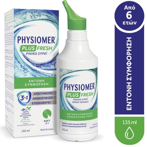 Physiomer Plus Fresh Ρινικό Σπρεϊ Express 3Σε1 135ml