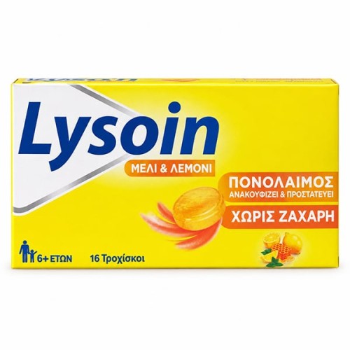 Lysoin Honey & Lemon Παστίλιες για τον Πονόλαιμο με Γεύση Μέλι & Λεμόνι 16τμχ