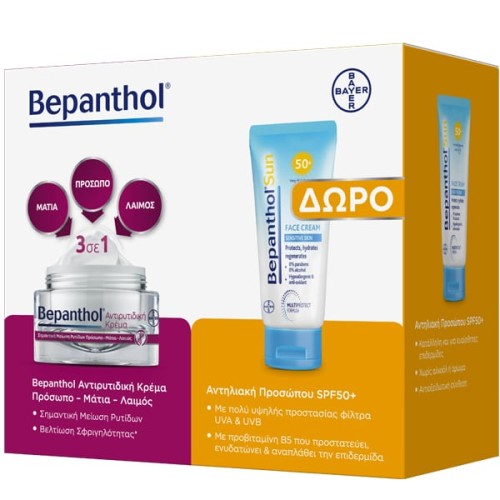 Bepanthol Set Αντιρυτιδική Κρέμα για Πρόσωπο-Μάτια-Λαιμό 50ml + Δώρο Bepanthol Sun Αντηλιακή Κρέμα Προσώπου SPF50 50ml