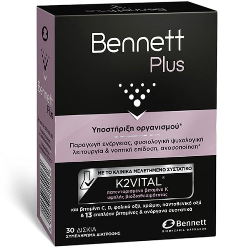 Bennett Plus Υποστήριξη Οργανισμού 30Caps