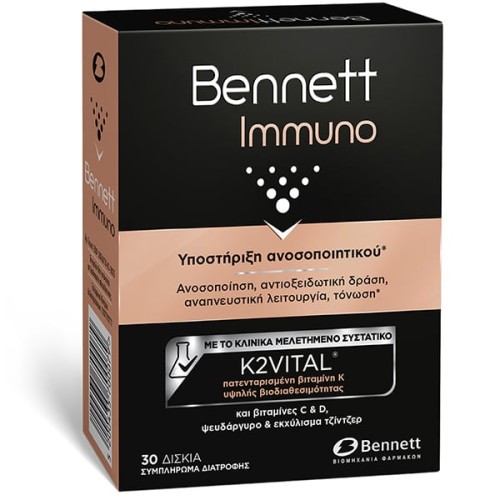 Bennett Immuno Υποστήριξη Ανοσοποιητικού 30Tabs