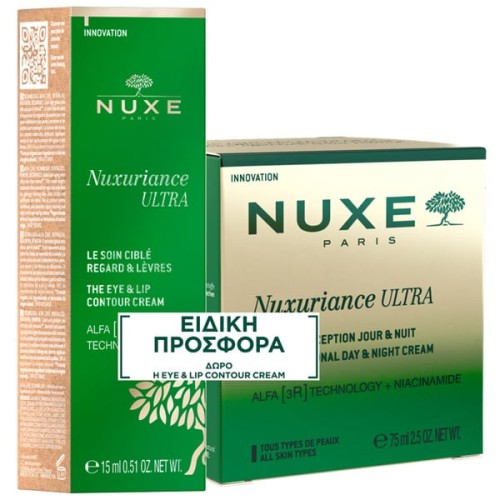 Nuxe Promo Pack με Nuxuriance Ultra The Exceptional Day & Night Cream Αντιγηραντική Κρέμα Προσώπου 75ml & Δώρο Eye & Lip Contour Cream Αντιγηραντική Κρέμα Ματιών & Χειλιών 15ml