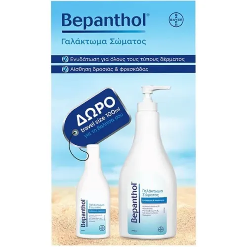 Bepanthol Promo Moisturizing & Smoothing Body Lotion Γαλάκτωμα Σώματος 400ml + Travel Size 100ml