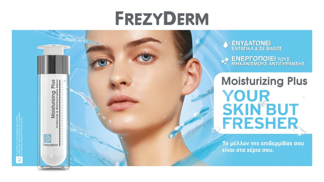 σε σούπερ τιμές!