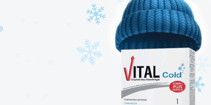 Διαγωνισμός Vital Cold