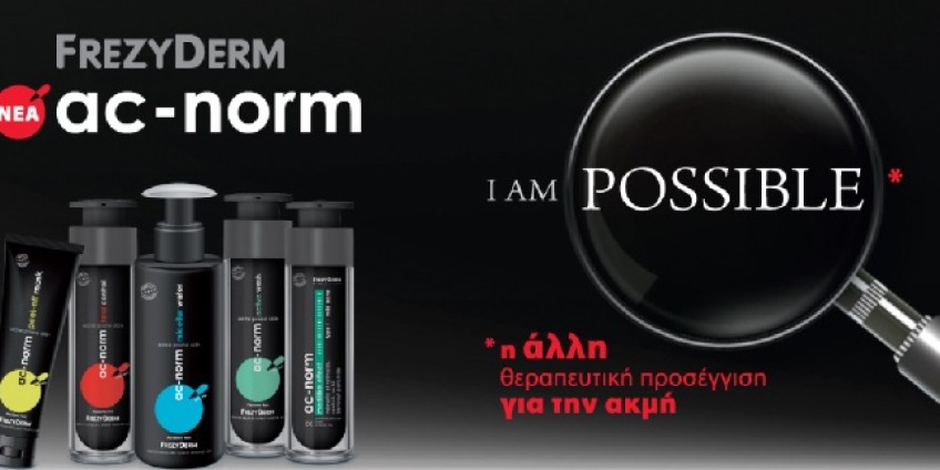 Νέα Σειρά Ac-Norm της Frezyderm