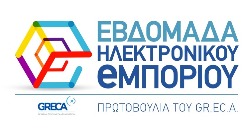 Προσφορές Εβδομάδας Ηλεκτρονικού Εμπορίου