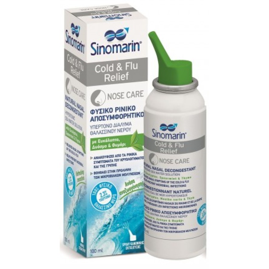 Sinomarin Adults Cold & Flu Φυσικό Ρινικό Αποσυμφορητικό 100 ml
