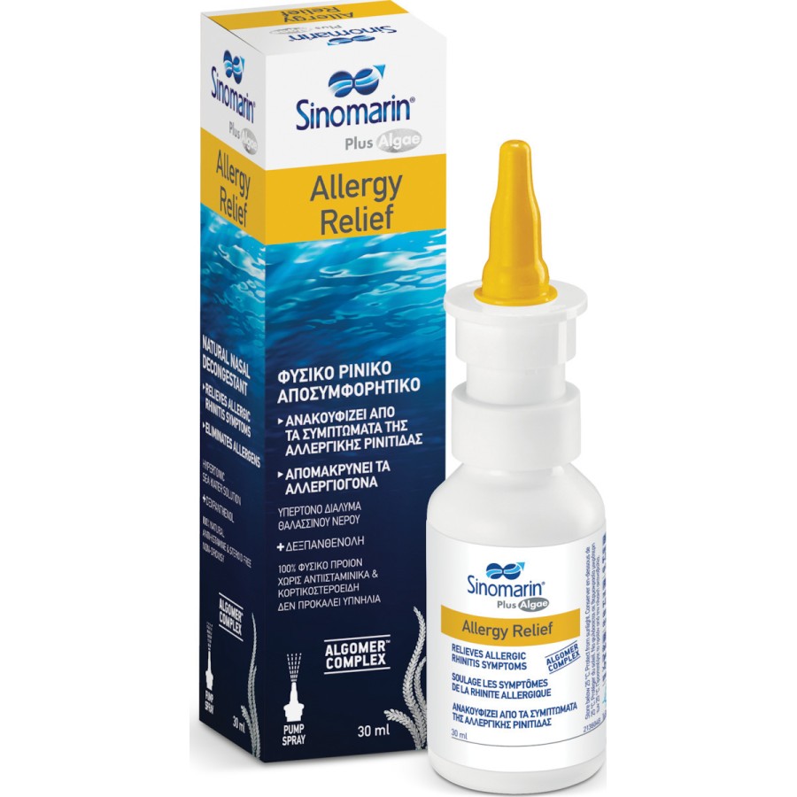 Sinomarin Allergy Relief Φυσικό Ρινικό Αποσυμφορητικό 30ml