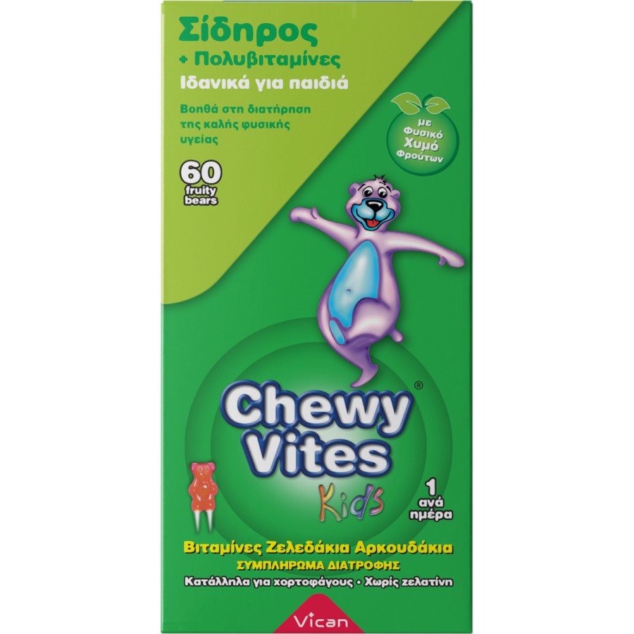 Chewy Vites Kids Σίδηρος & Πολυβιταμίνες 60 Ζελεδάκια