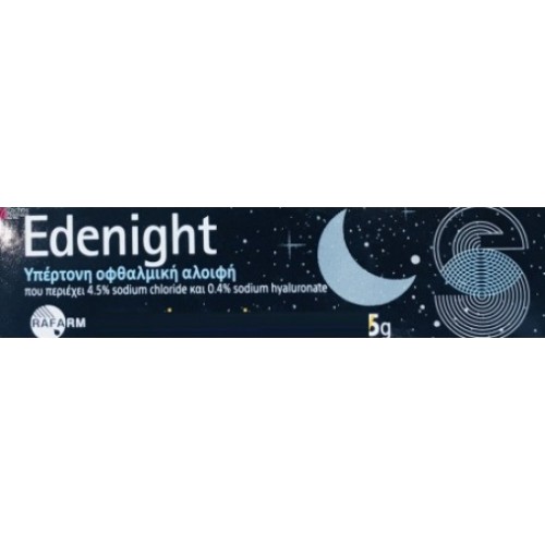 Rafarm Edenight Υπέρτονη Οφθαλμική Αλοιφή 5gr