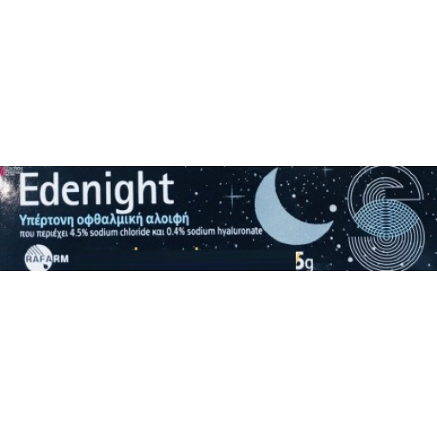 Rafarm Edenight Υπέρτονη Οφθαλμική Αλοιφή 5gr