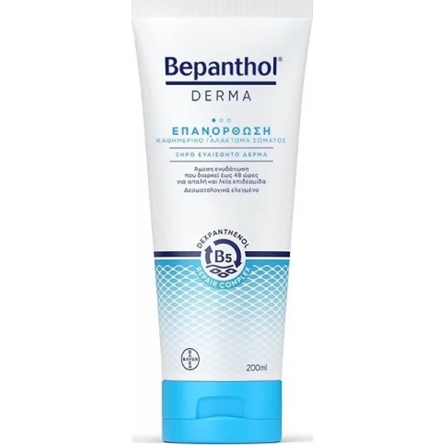 Bepanthol Derma Body Lotion 200ml