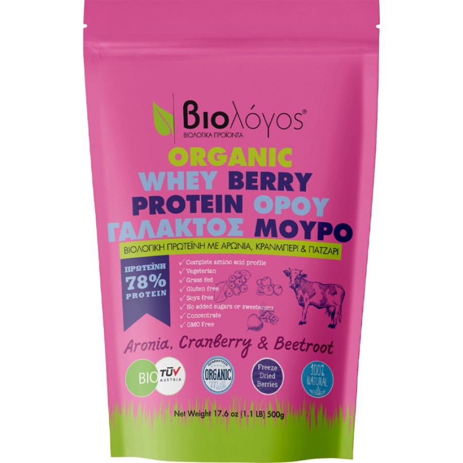 Βιολόγος Organic Whey Berry Protein 500gr 