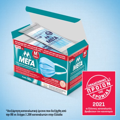 ΜΕΓΑ Χειρουργικές Μάσκες Μιας Χρήσης Τύπου II Medium 5τμχ