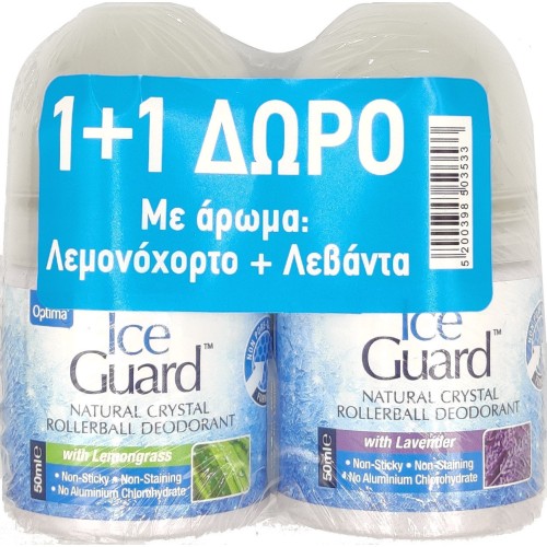Optima Ice Guard Rollerball Λεμονόχορτο 50ml + Δώρο Ice Guard Rollerball Λεβάντα 50ml