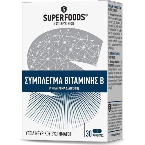 Superfoods Σύμπλεγμα Βιταμίνης Β 30Caps