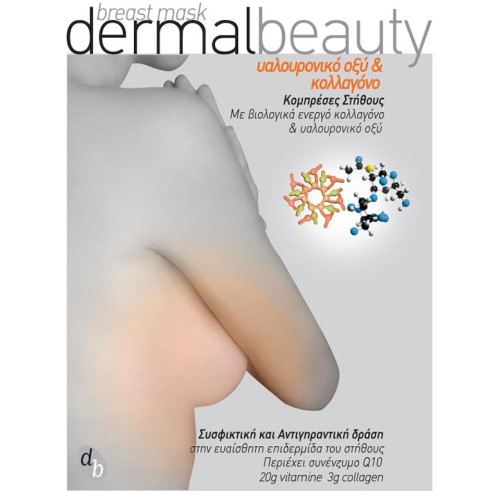 Dermalbeauty Κομπρέσες Στήθους Με Υαλουρονικό Οξύ & Κολλαγόνο