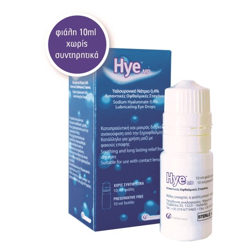 Hye MD 10ml. Χωρίς Συντηρητικά
