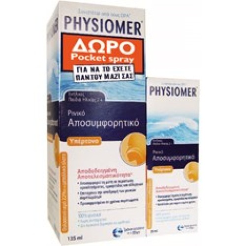 Physiomer Υπέρτονο Ρινικό Αποσημφορητικό 135ml & Δώρο Pocket Size 20ml