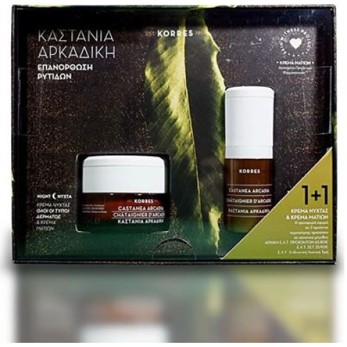 Korres Castanea Arcadea Set Night Face Cream 40ml + Eye Cream 15ml