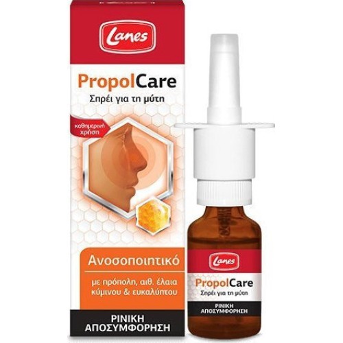 Lanes PropolCare Spray Για Τη Μύτη 15ml