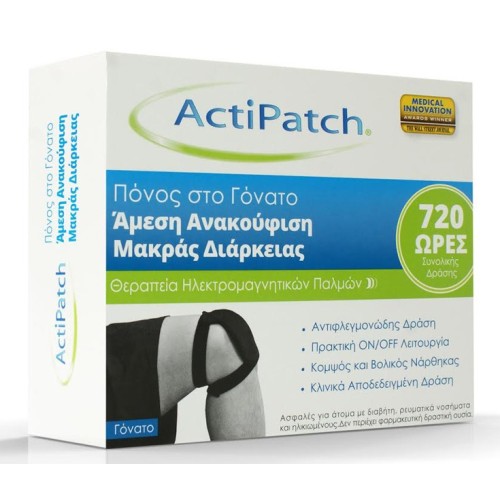 ActiPatch Θεραπεία Ηλεκτρομαγνητικών Παλμών Για Το Γόνατο 1 Τεμ