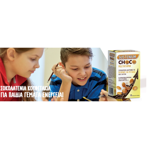 Sustenium Choco Multivitamin 90 90 Chocolates Cufflinks