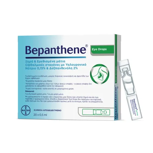 Bepanthene Eye Drops Οφθαλμικές Σταγόνες  20 Αμπούλες x 0,5ml