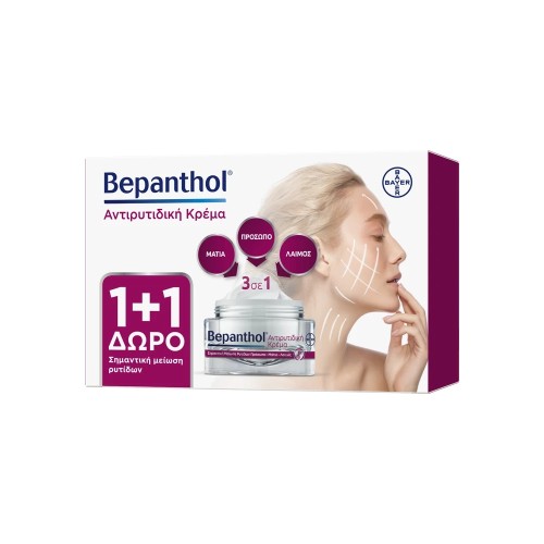 Bepanthol Αντιρυτιδική Κρέμα 1+1 Δώρο 2x50ml.