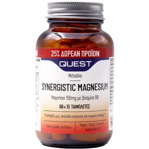 Quest Synergistic Magnesium 150mg Plus Vitamin B6 60Tabs +15Tabs Δώρο