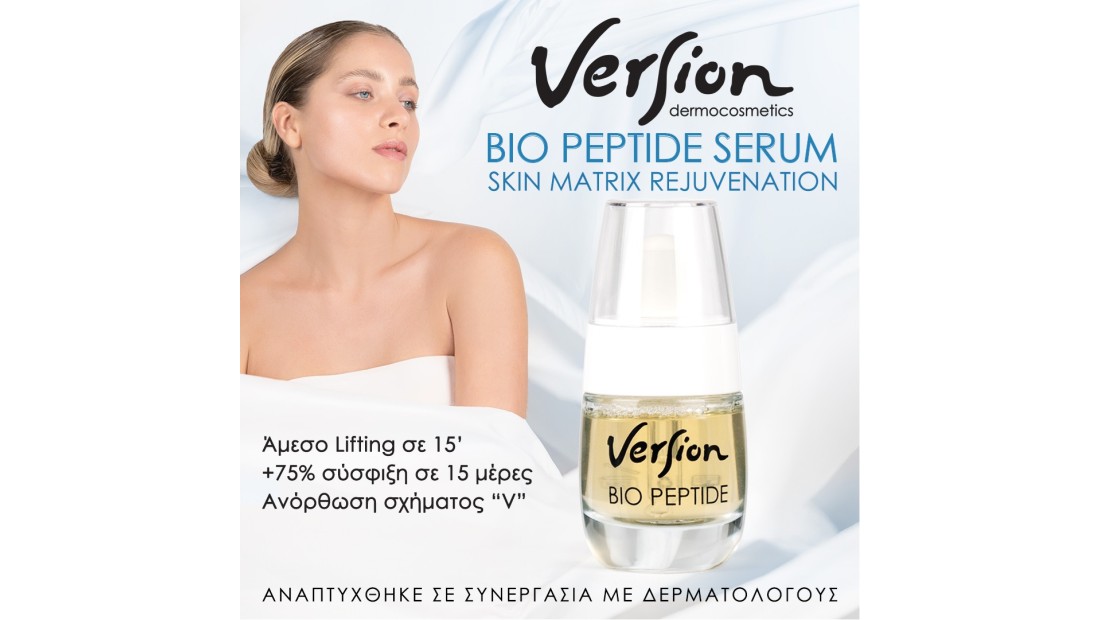 Bio Peptide Serum