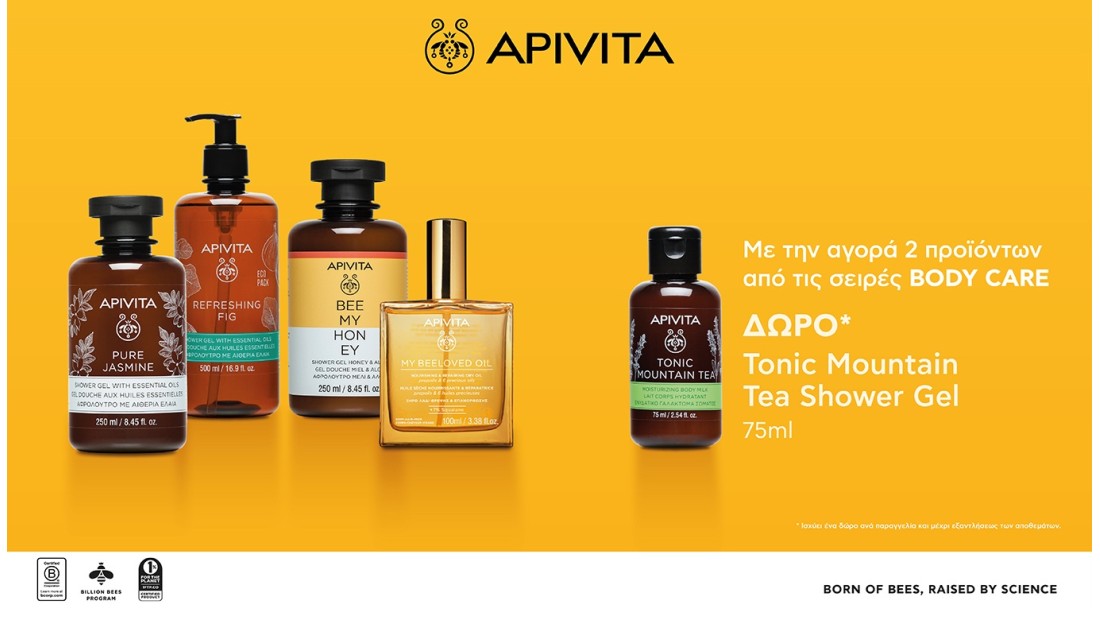 Apivita Offer