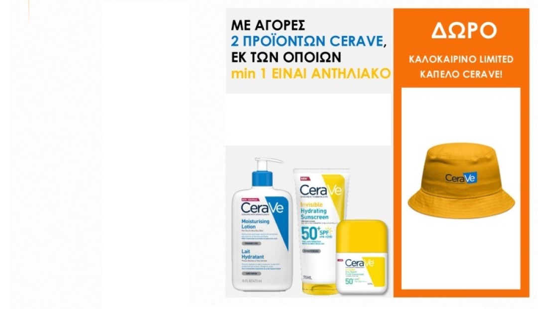 *μέχρι εξαντλήσεως αποθεμάτων