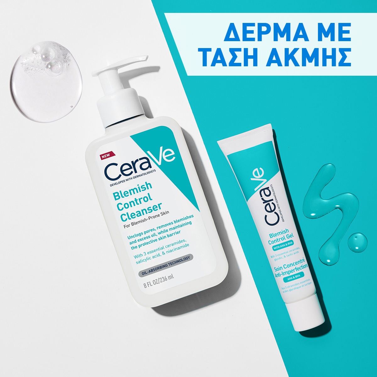 CeraVe Δέρμα με Τάση Ακμής
