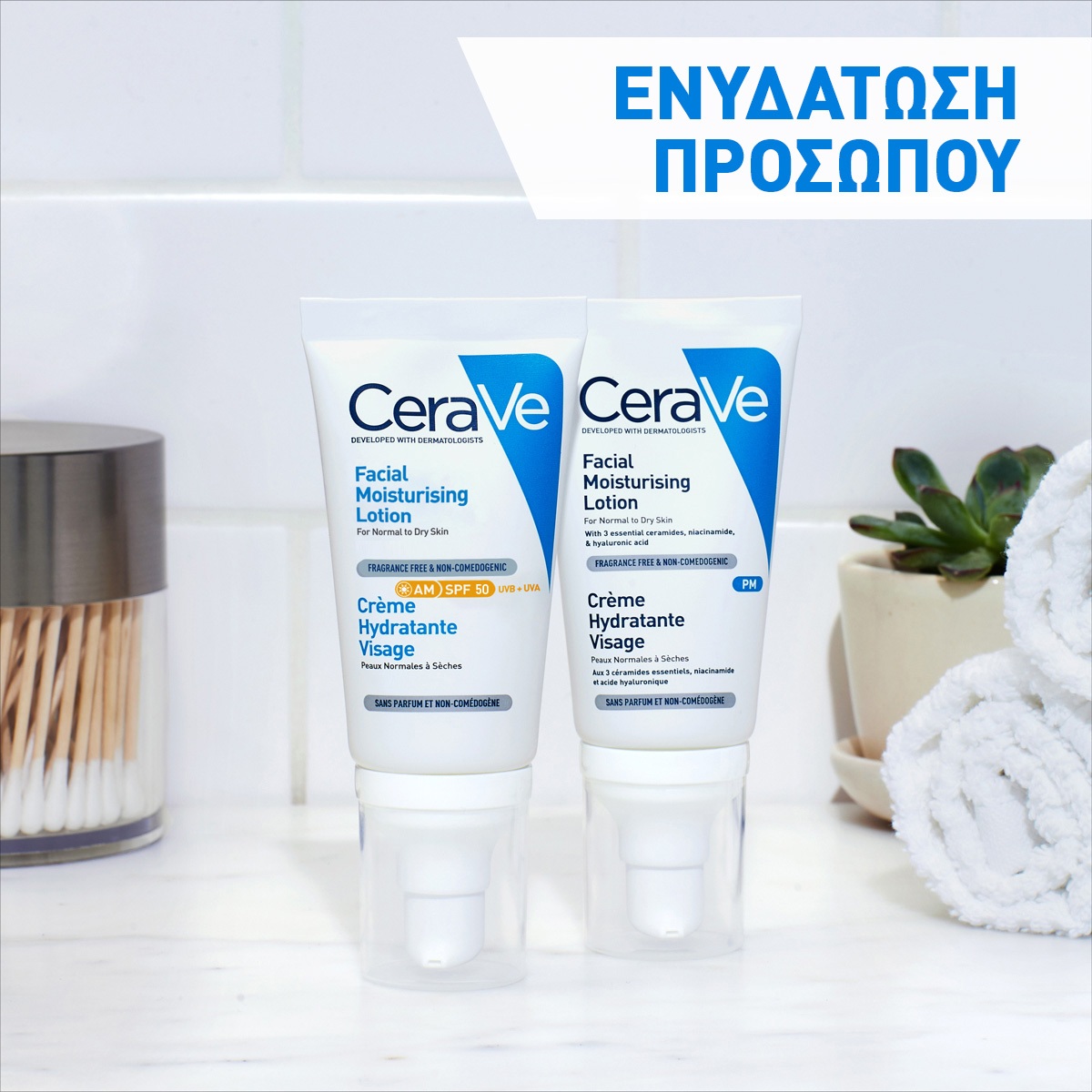 CeraVe Ενυδάτωση Προσώπου