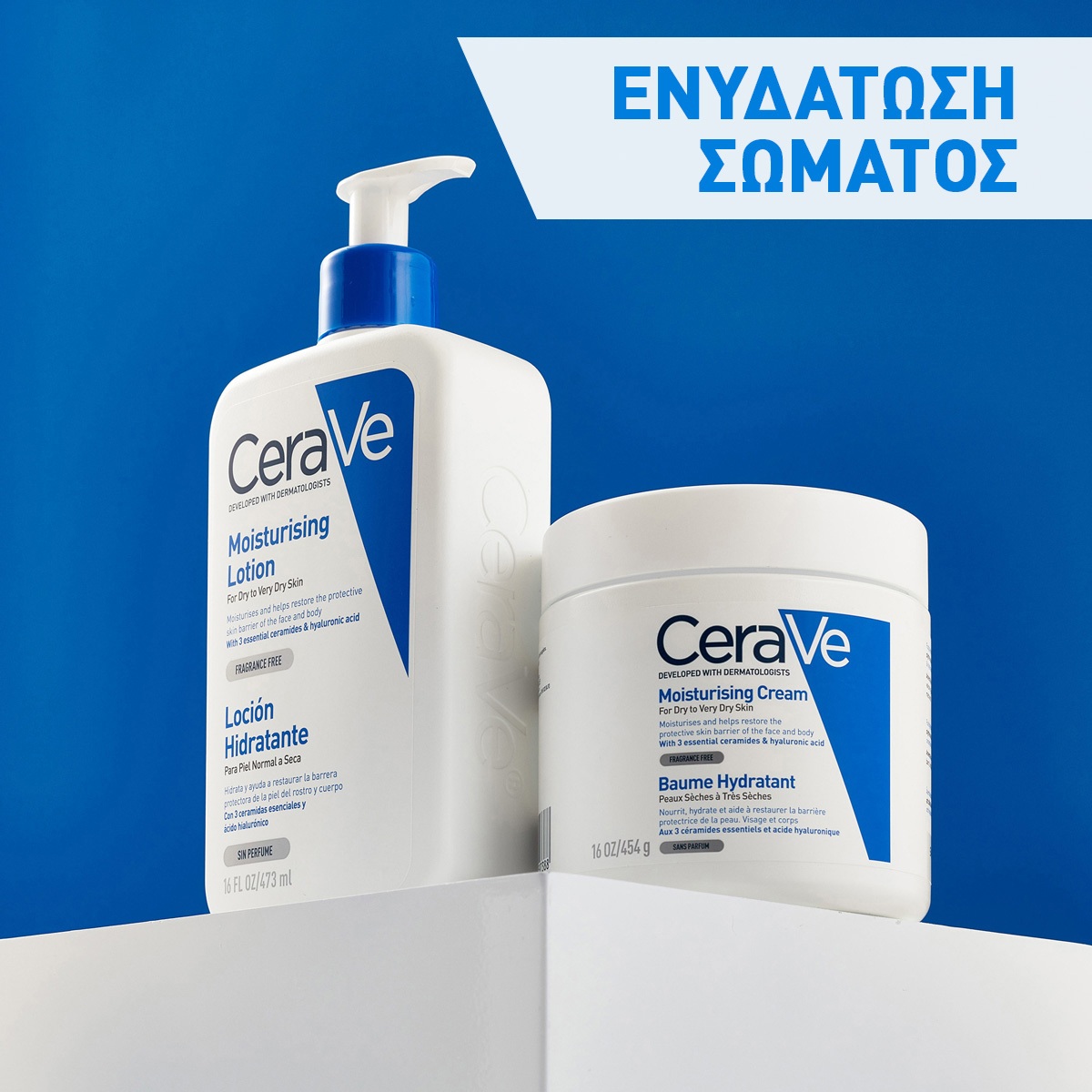 CeraVe Ενυδάτωση Σώματος