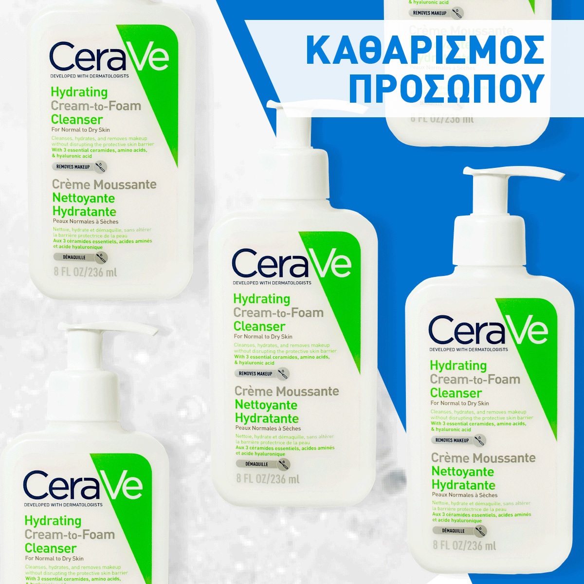 CeraVe Καθαρισμός Προσώπου