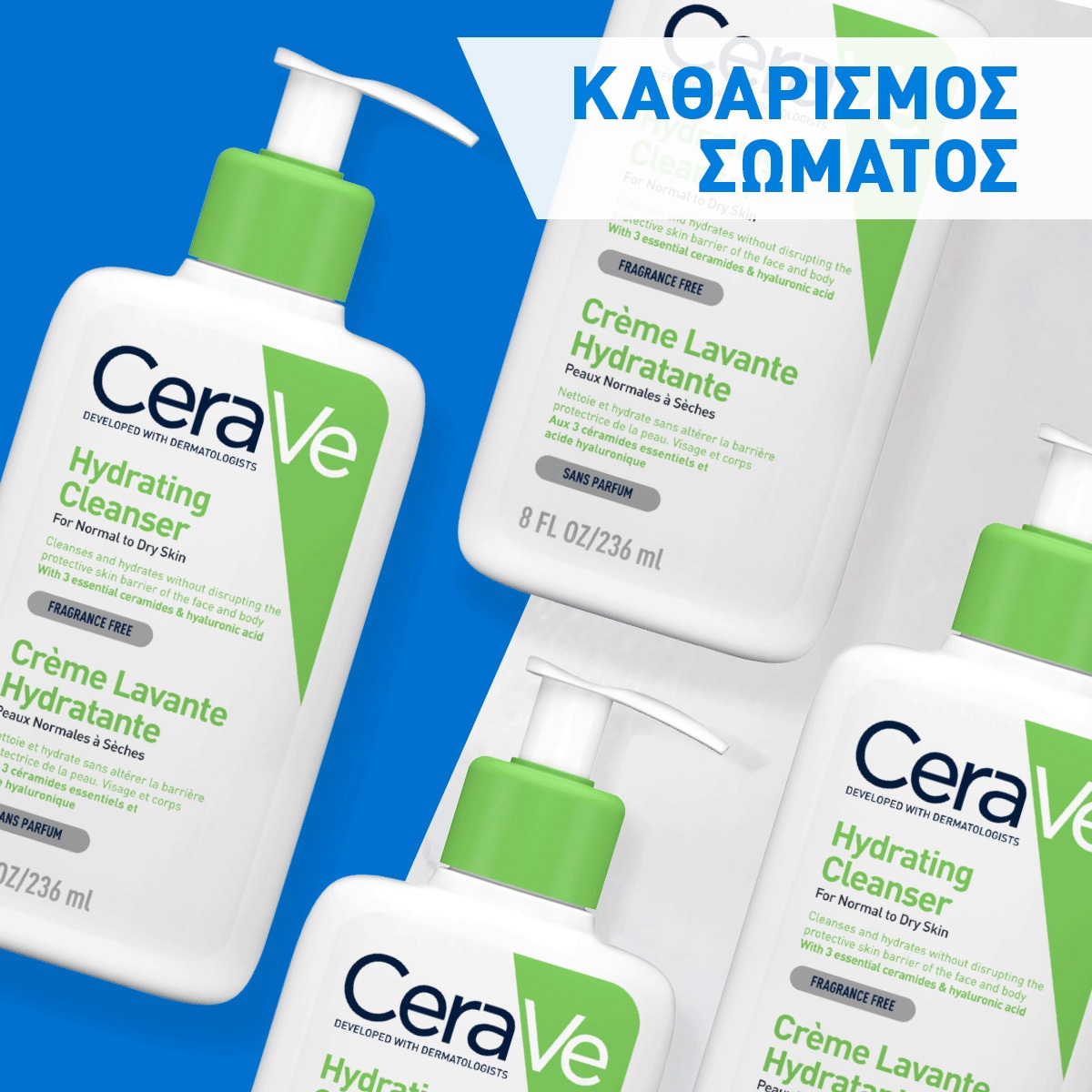 CeraVe Καθαρισμός Σώματος